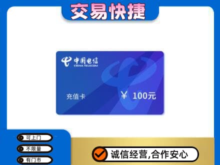 岳阳市岳阳购物卡回收中国电信卡.jpg