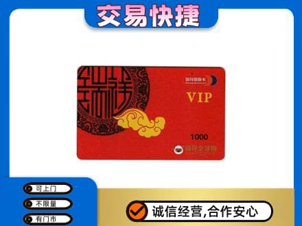 岳阳市岳阳购物卡回收瑞祥商联卡.jpg