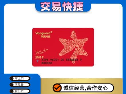 岳阳市岳阳购物卡回收华润万家卡.jpg