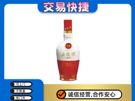岳阳市岳阳名酒回收五粮液1618.jpg