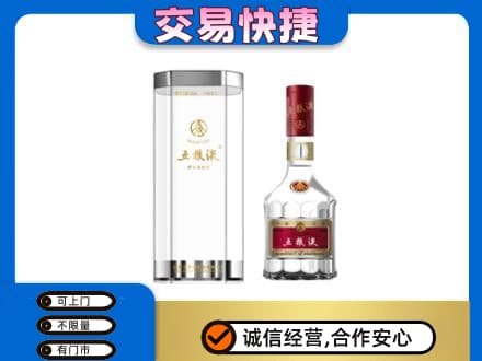 岳阳市岳阳名酒回收五粮液八代.jpg