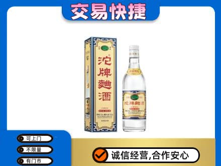 岳阳市岳阳名酒回收沱牌曲酒.jpg