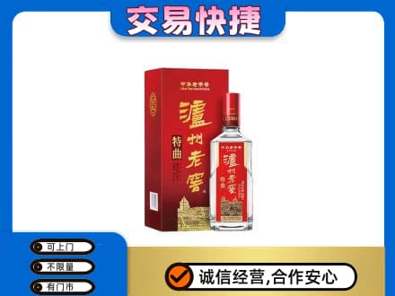 岳阳市岳阳名酒回收泸州老窖.jpg