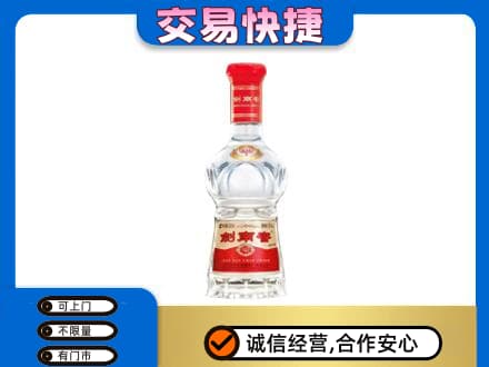 岳阳市岳阳名酒回收剑南春水晶剑.jpg