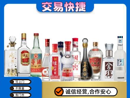 岳阳市岳阳名酒回收店.jpg