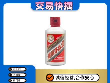 岳阳市岳阳茅台回收小可爱.jpg