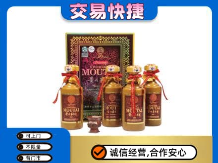 岳阳市岳阳茅台回收50年礼盒.jpg